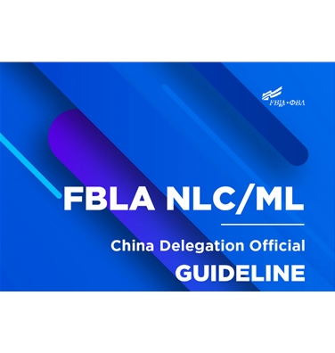 FBLA美利坚商业领袖峰会